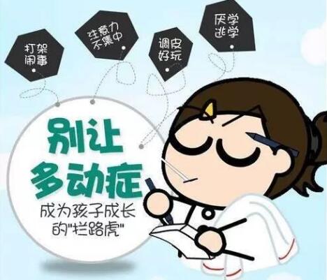 孩子患多动症到底什么样的危害?让案例告诉我们 