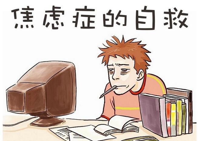 焦虑症患者为什么一到晚上就焦虑得厉害