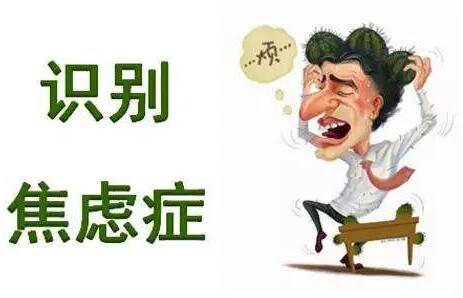 择思达斯经颅磁 焦虑症平时怎么调理