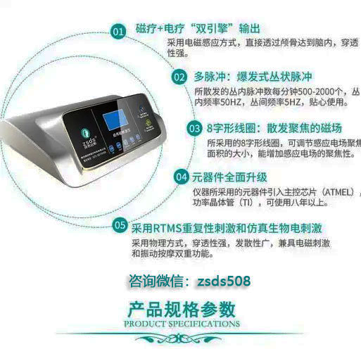 经颅磁家庭版的选择_孩子注意力不集中怎么办