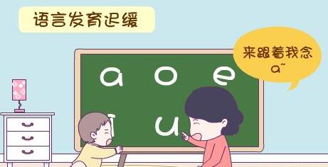 经颅磁家庭版的选择_语言发育迟缓能可以自己好吗