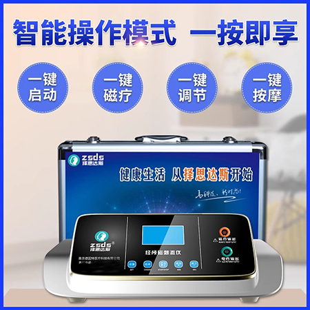 南京择思达斯品牌经颅磁现在评价